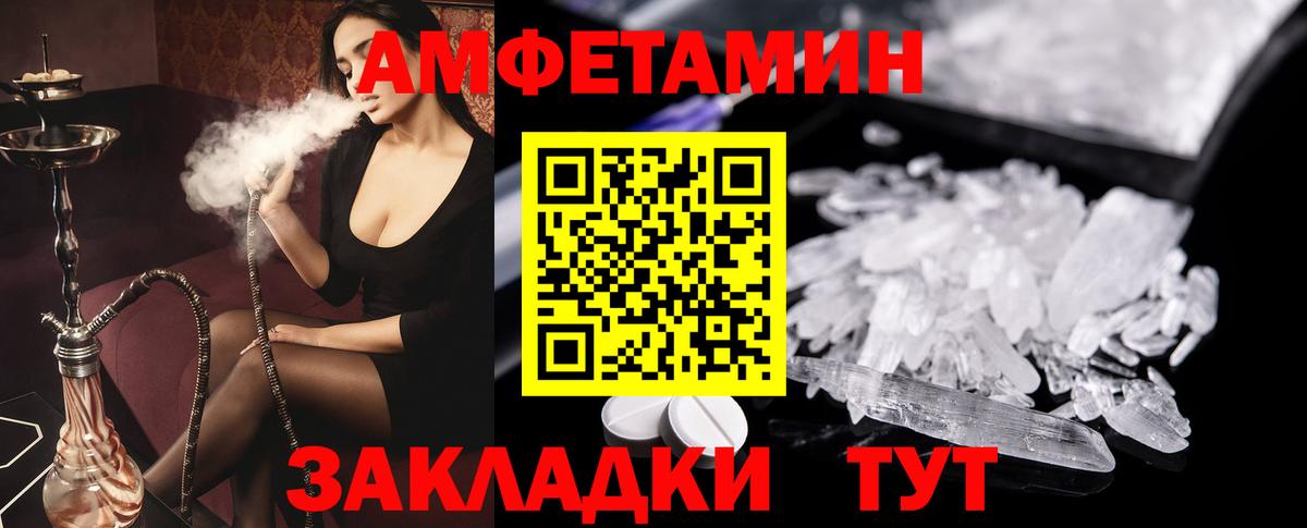 Amphetamine  АМФ 97%  Вход с VPN  Наро-Фоминск 