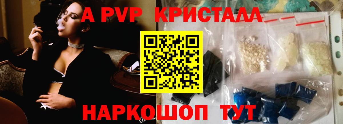 APVP крисы CK  Вход с VPN  где купить наркоту  Наро-Фоминск  Alpha-PVP Соль 
