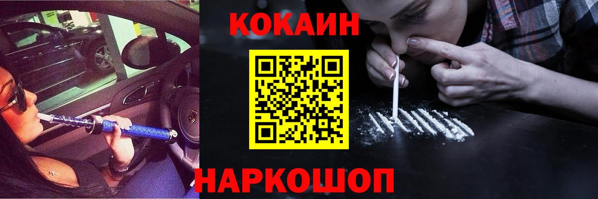 Кокаин Эквадор Наро-Фоминск