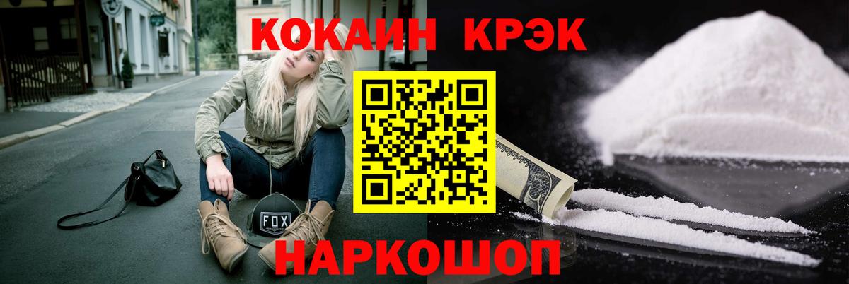 Наро-Фоминск  Cocaine Columbia  Cocaine 99%  Вход с VPN 