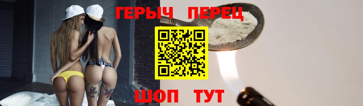 Наро-Фоминск  ГЕРОИН герыч  Вход с VPN 