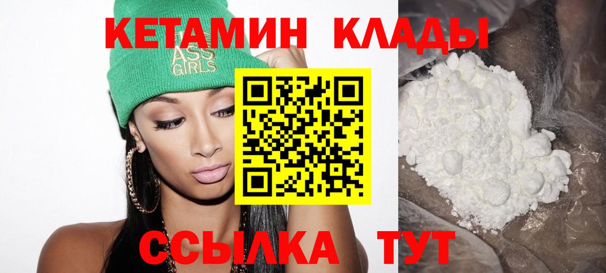 Кетамин ketamine Наро-Фоминск