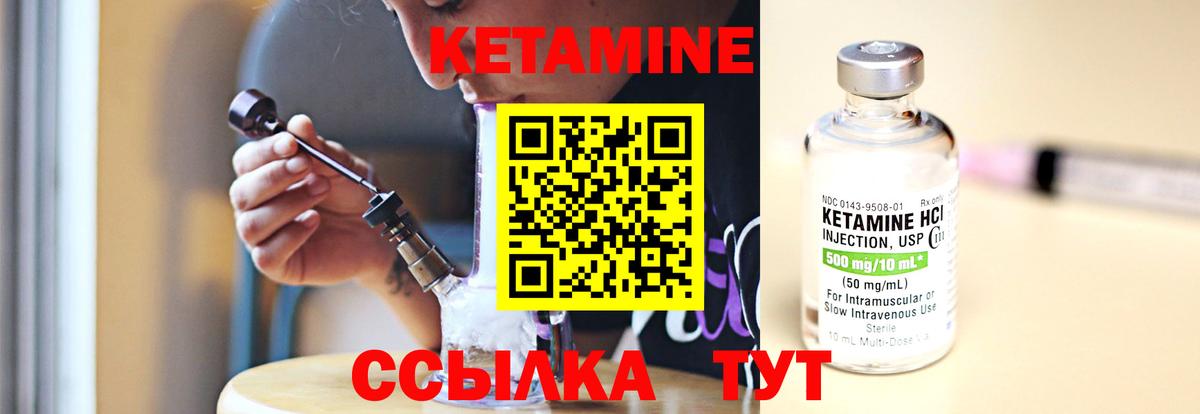 Кетамин ketamine  сайты даркнета наркотические препараты  Наро-Фоминск    онион  Кетамин ketamine  Вход с VPN 