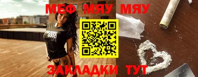 мефедрон мука Пенза