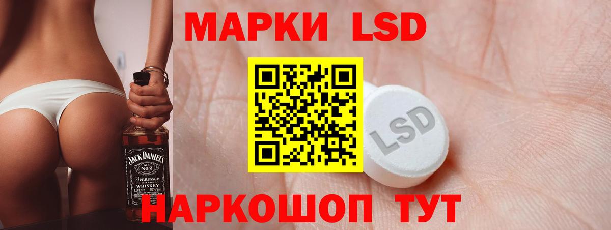 Лсд 25 экстази ecstasy  Вход с VPN  Наро-Фоминск  LSD-25 экстази  Лсд 25 экстази кислота 