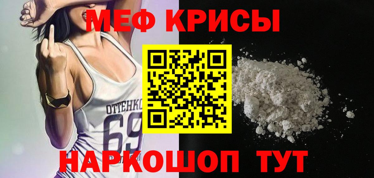 Наро-Фоминск  МЯУ-МЯУ  где найти   МЯУ-МЯУ мяу мяу  МЯУ-МЯУ мука  Вход с VPN 