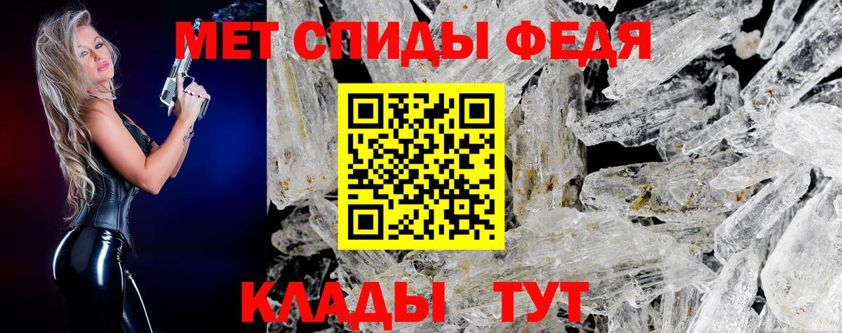 Метамфетамин мет  Вход с VPN  Первитин  Наро-Фоминск 
