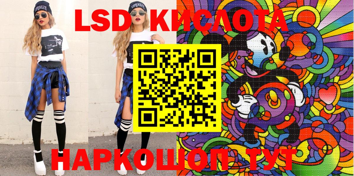 Наро-Фоминск  Наркотические марки 1,5мг  Вход с VPN 